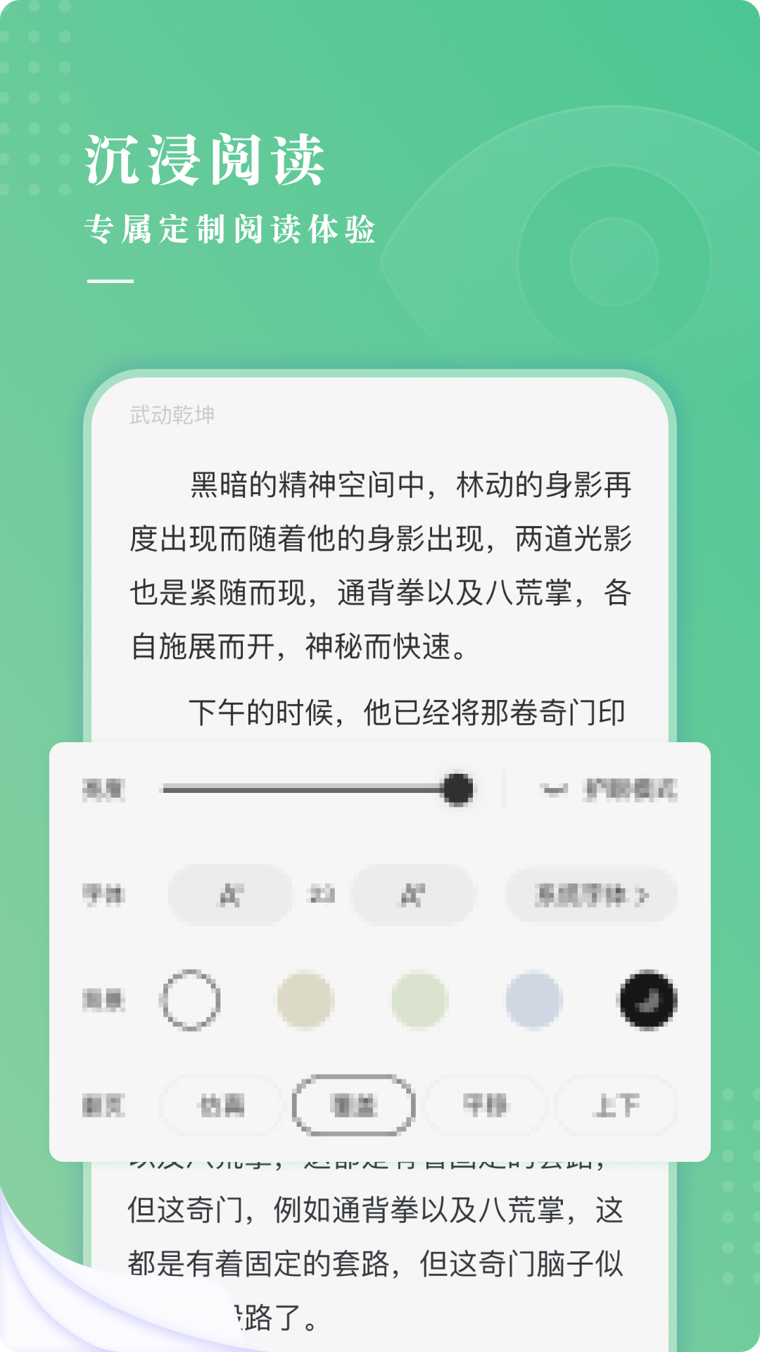 羽翠小说截图