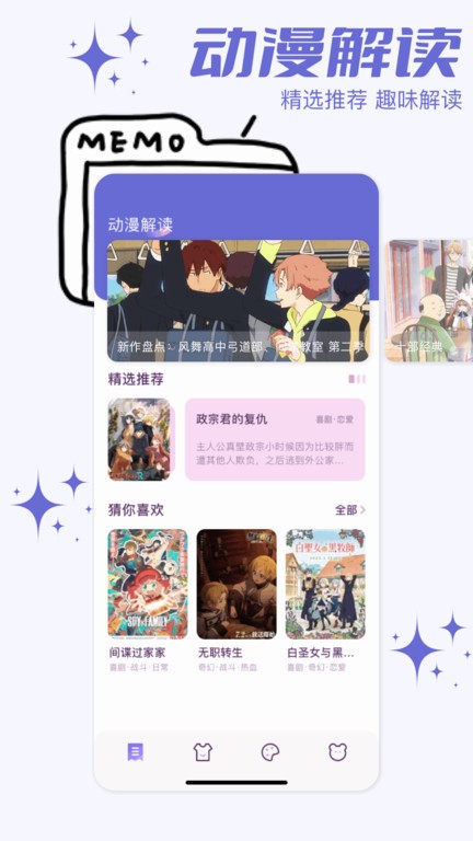 小嗨漫画免登录版截图