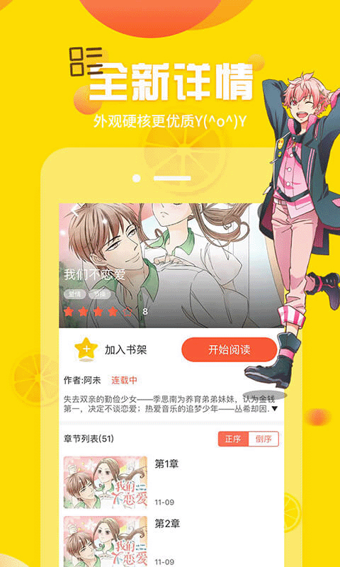 韩漫歪歪漫画免登录版截图