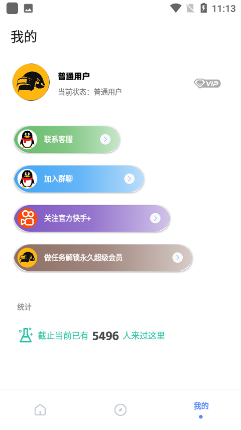 YZL画质工具箱截图