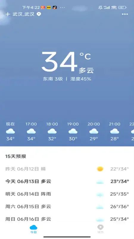 一飞天气截图