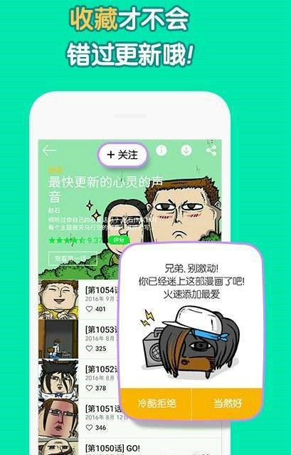 哇嘎漫画无弹窗版截图