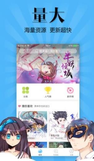 哇嘎漫画下拉式版截图