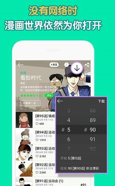 哇嘎漫画会员版截图