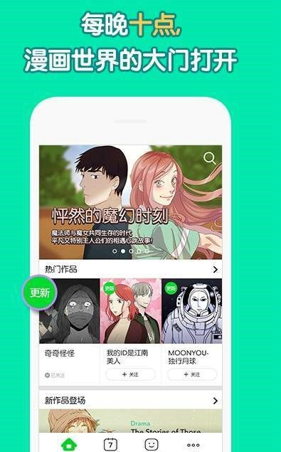 哇嘎漫画无弹窗版截图