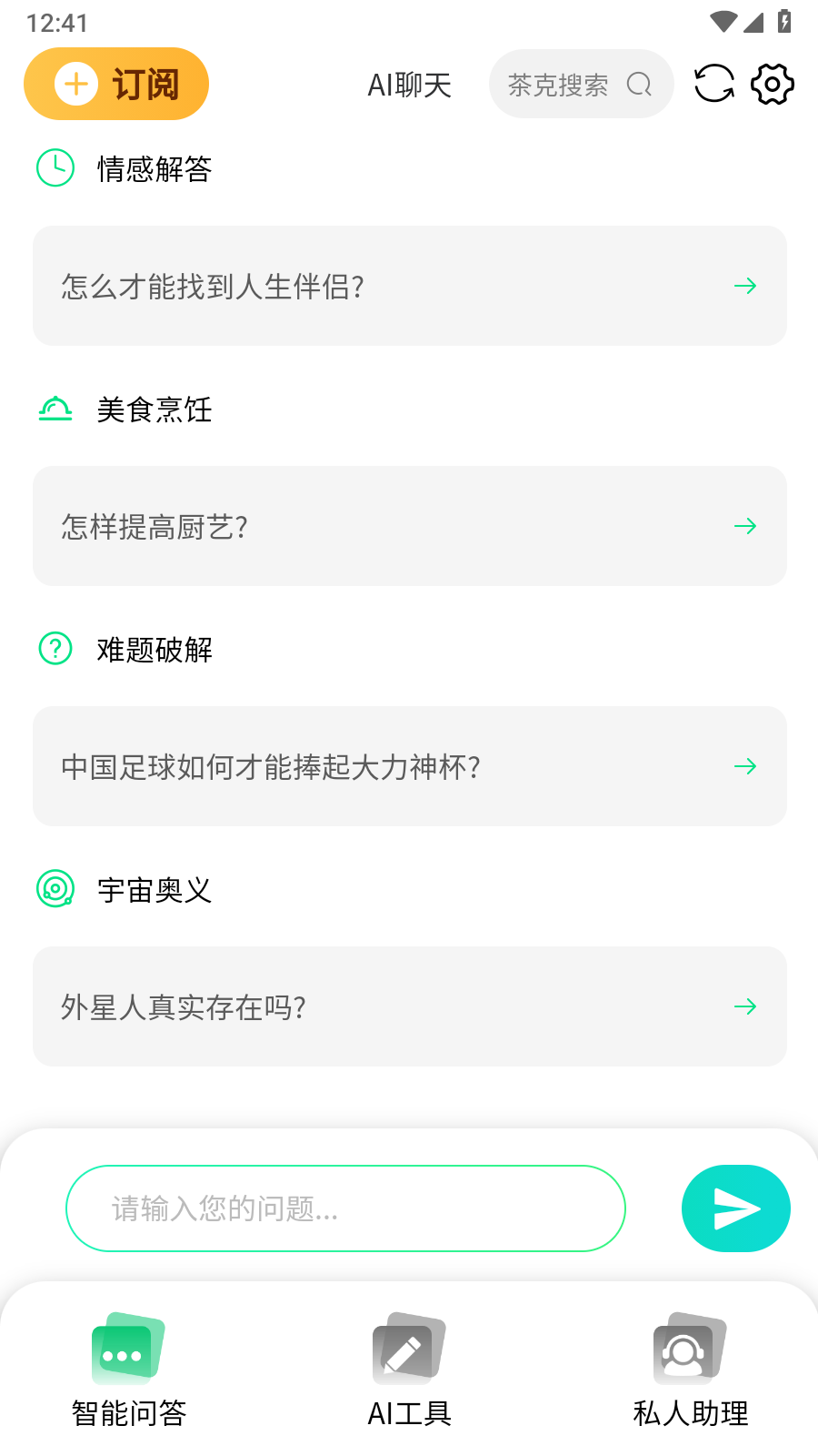 茶克浏览器极速版截图