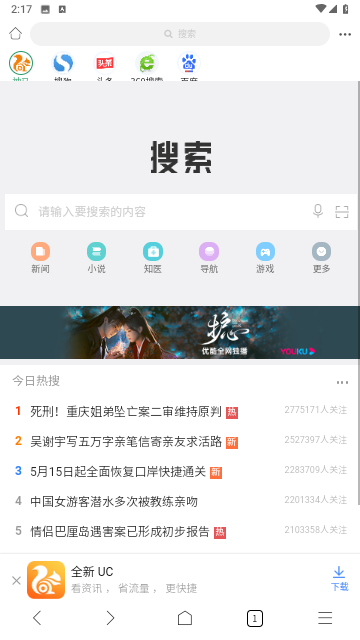 茶克浏览器无痕版截图