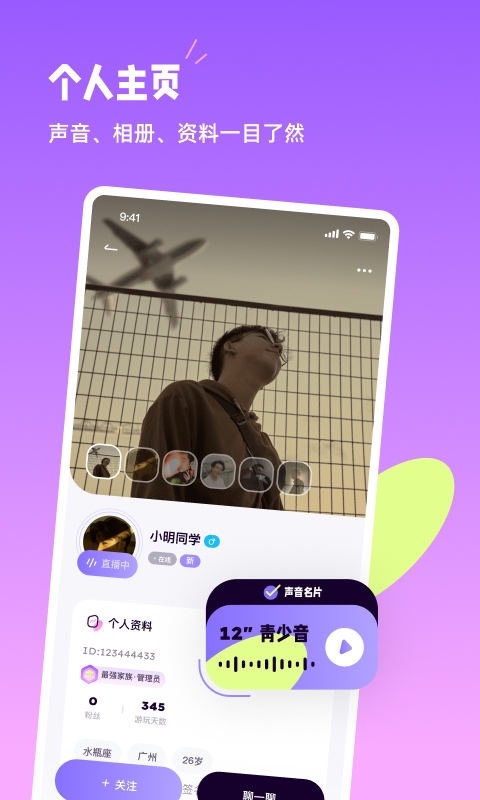 小西米语音截图