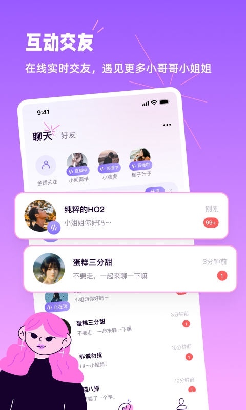 小西米语音截图