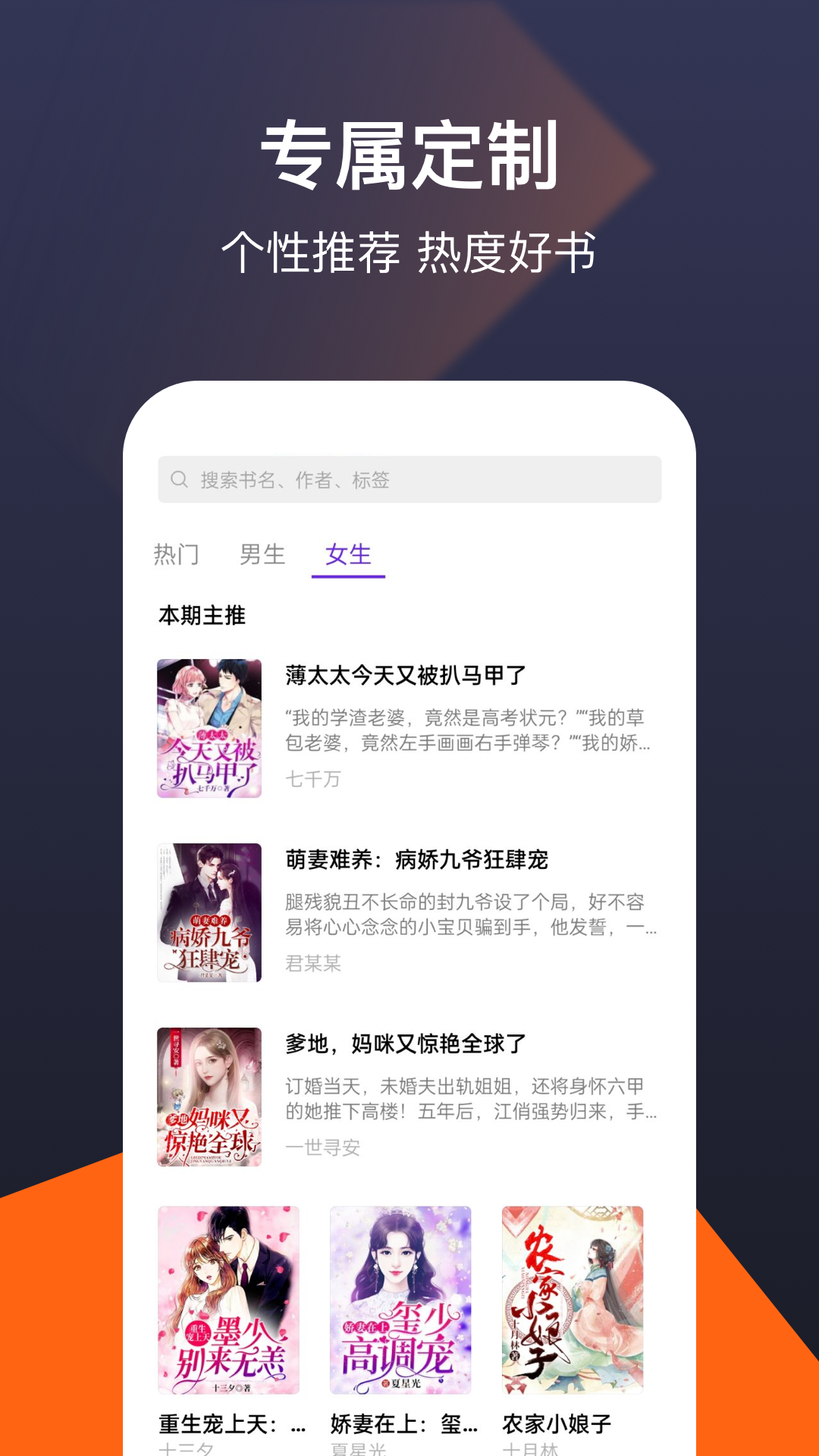 河马免费小说截图