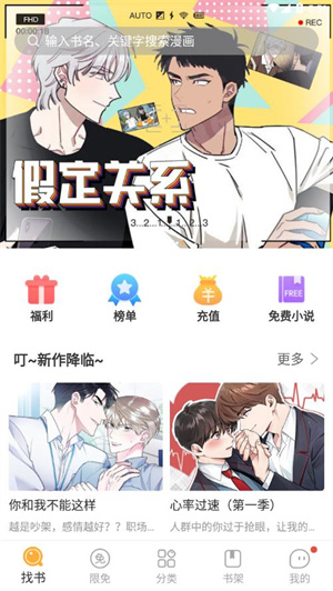 狸番漫画截图