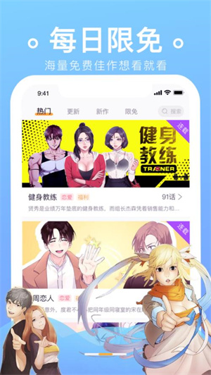 狸番漫画截图