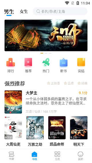 笔趣屋小说无弹窗版截图