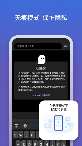 bing浏览器极速版截图