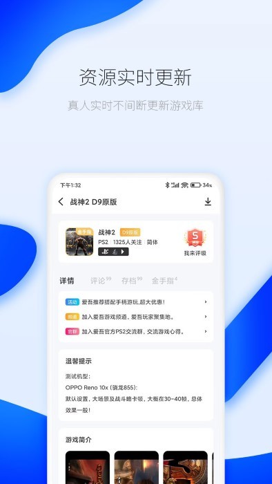 爱吾游戏厅截图