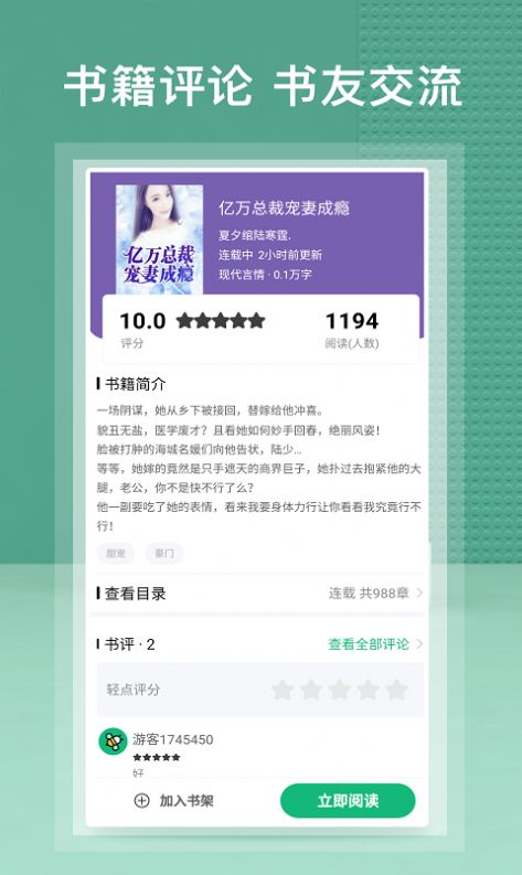 蜂毒免费小说免付费版截图