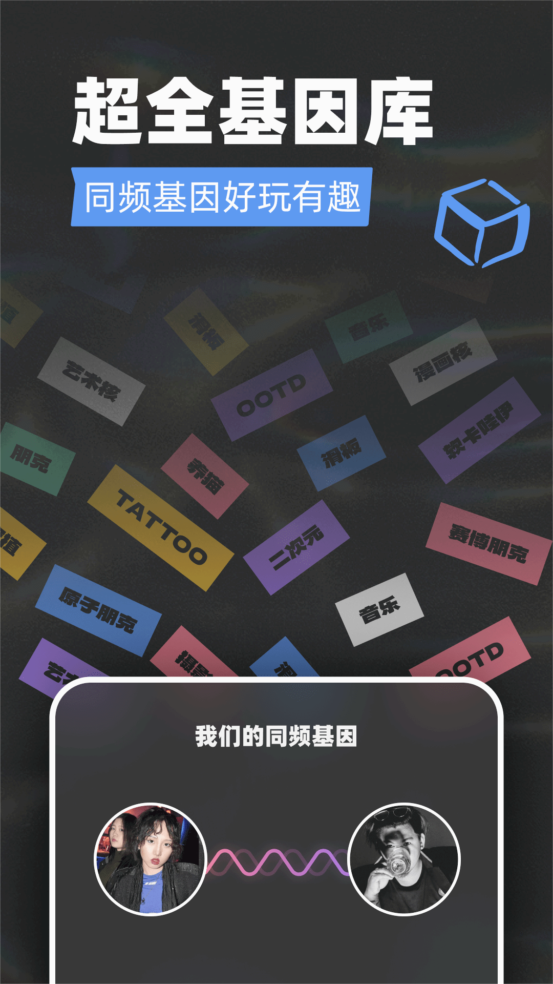 tagoo交友会员版截图