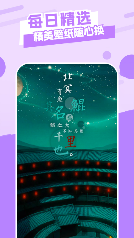 唯美桌面主题壁纸4k全屏版截图