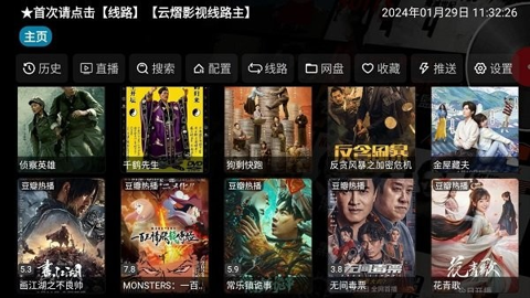 云熠影视无广告版截图