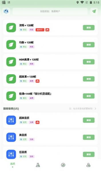 小渡画质盒子超清版截图