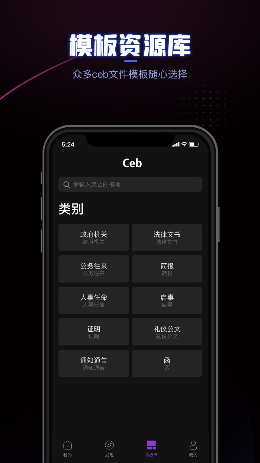 ceb阅读器截图