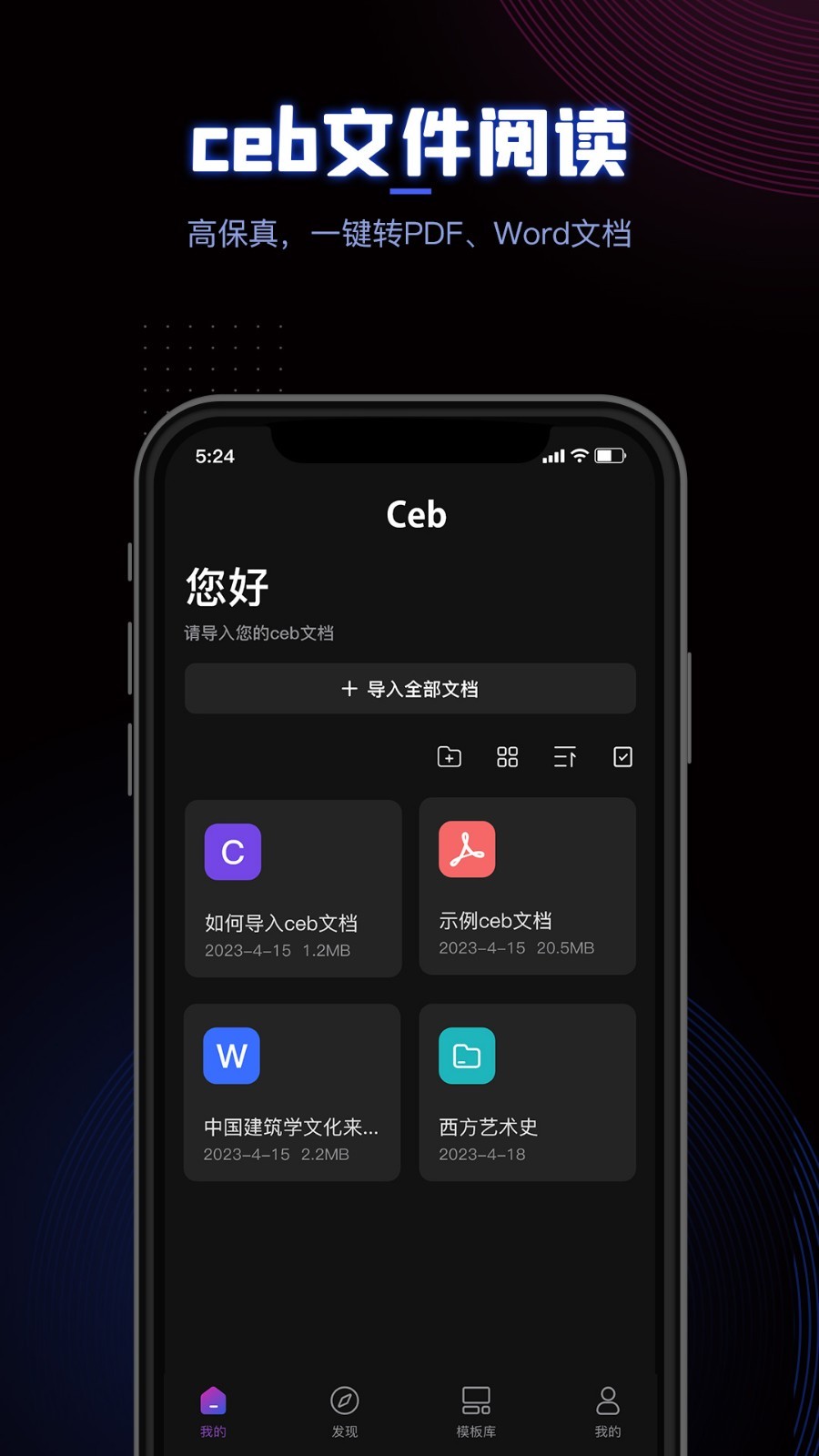 ceb阅读器截图