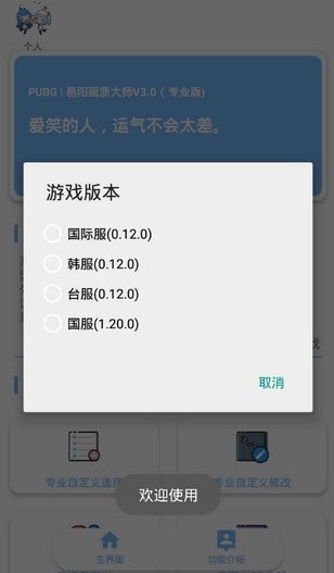 zero画质助手截图