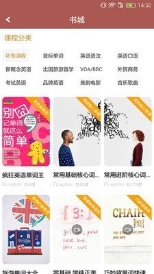 英语口语8000句截图