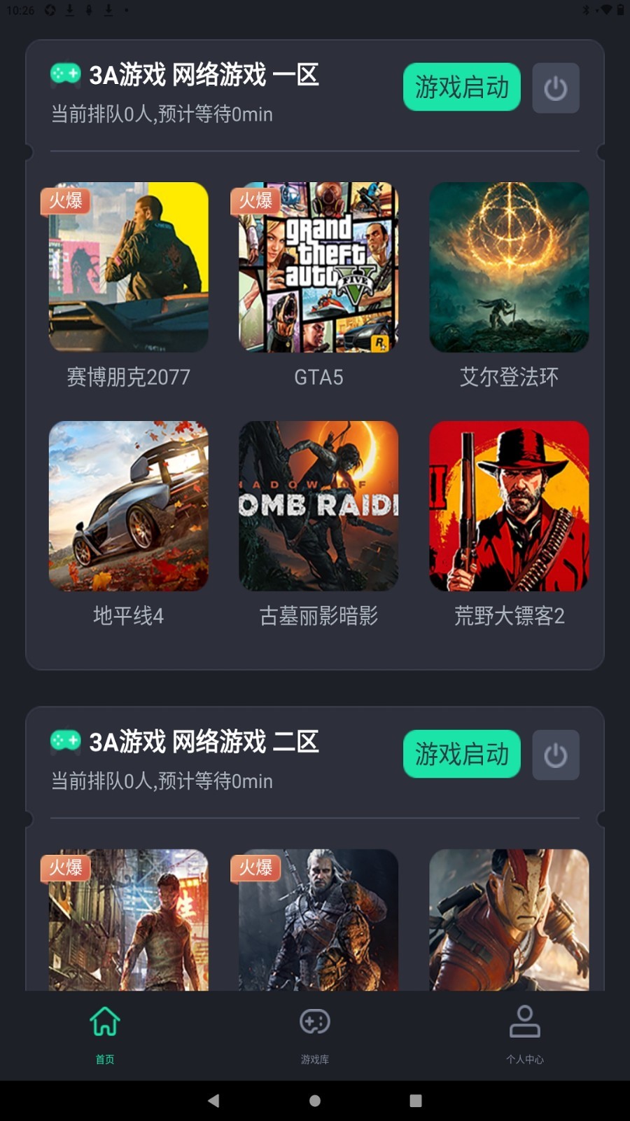 酷卡云游戏tv版截图