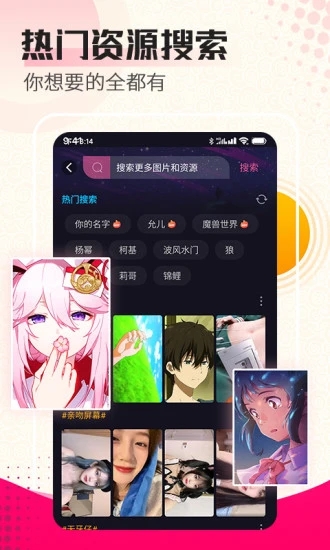 主题壁纸秀截图