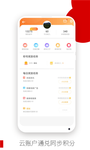 opera浏览器app截图