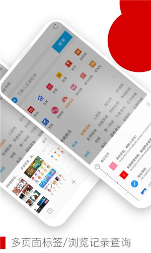 opera浏览器app截图