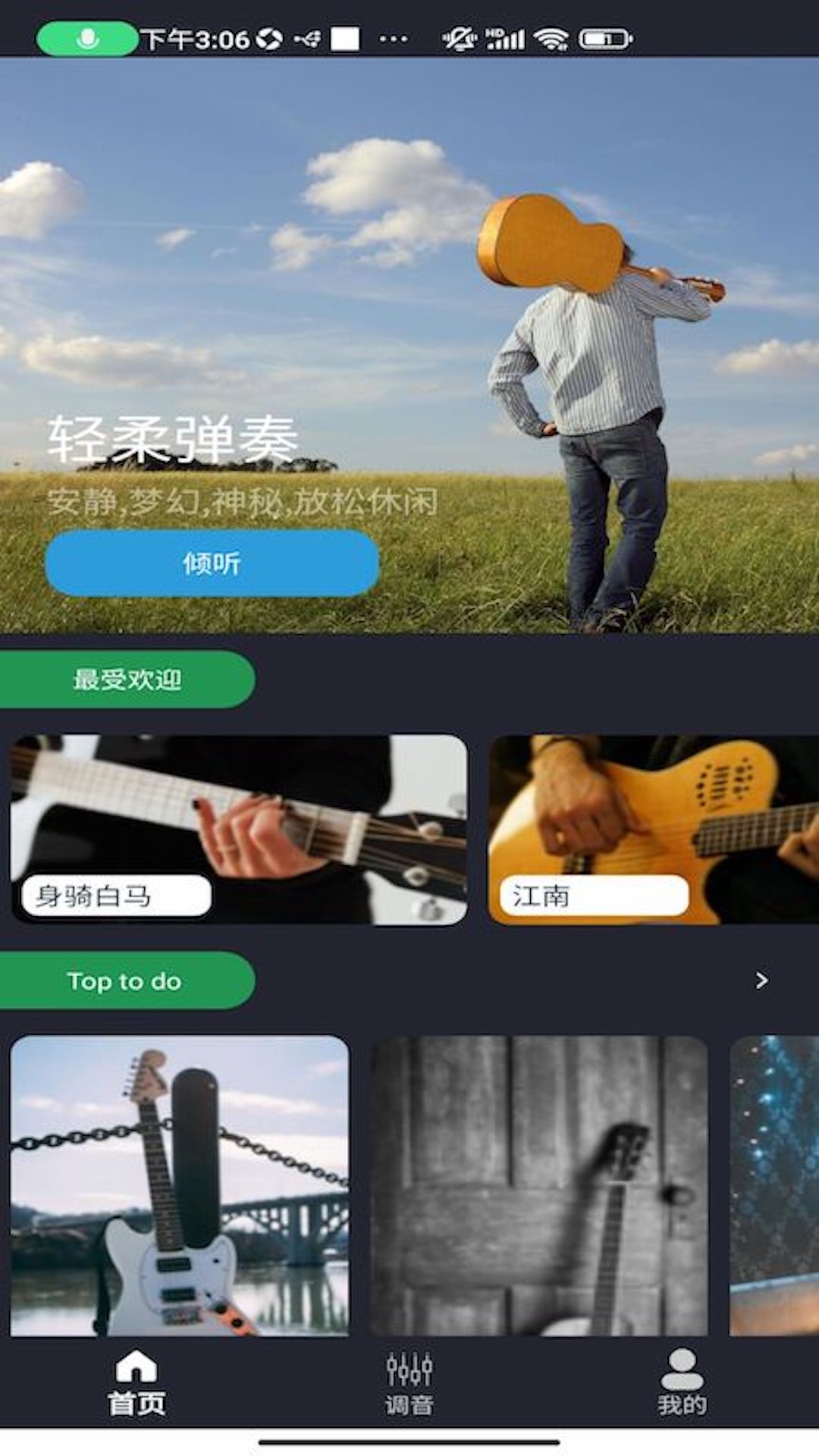 多米音乐app截图