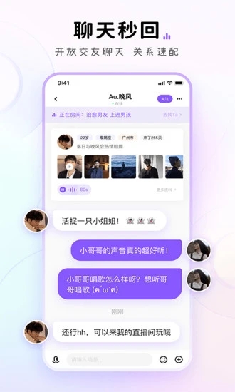 小陪伴语音截图