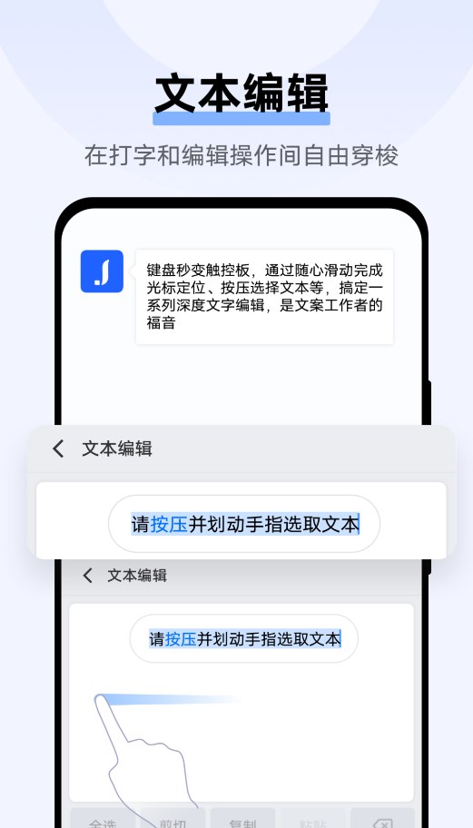 Jovi输入法截图