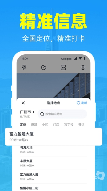 随手打卡水印相机截图