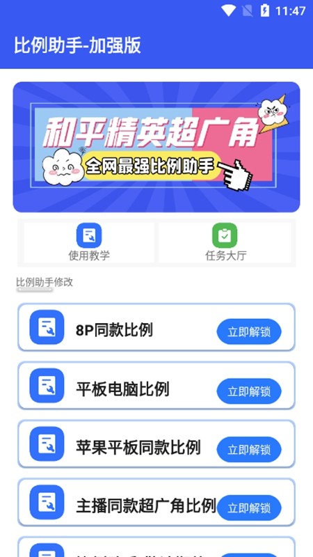 hzd6cc画质助手截图