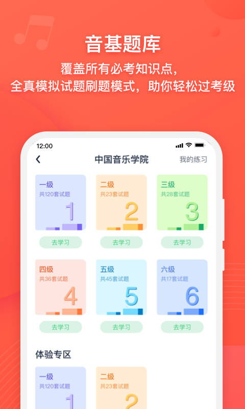 伴鱼音乐免登录版截图