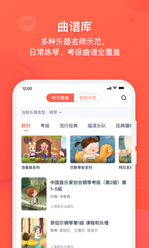 伴鱼音乐去升级版截图