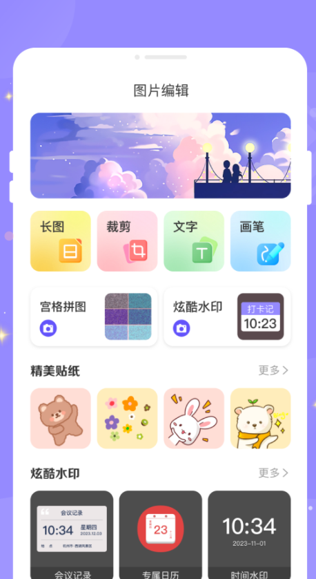 绘梦相机手机版截图