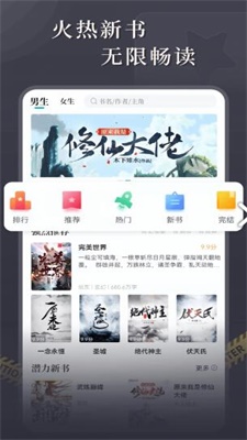 达文免费小说免登录版截图