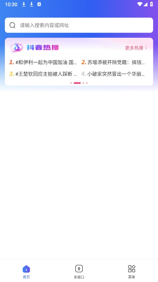 UQ浏览器截图