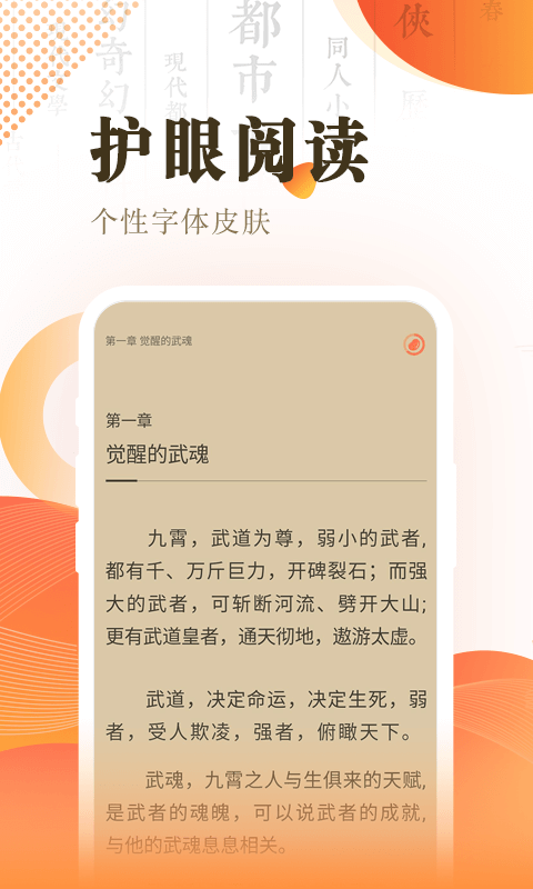 快看小说阅读去广告版截图