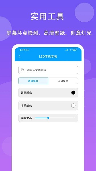 极速工具箱截图