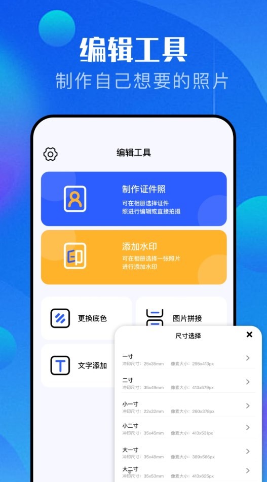 pro万能相机会员版截图