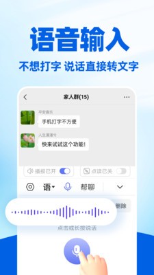 读字输入法截图