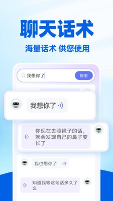 读字输入法截图