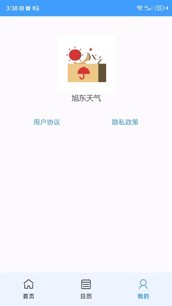 旭东天气截图