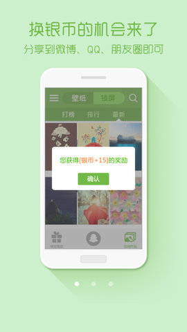 绿豆动态壁纸完整版截图