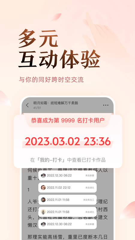 盐言小说极速版截图